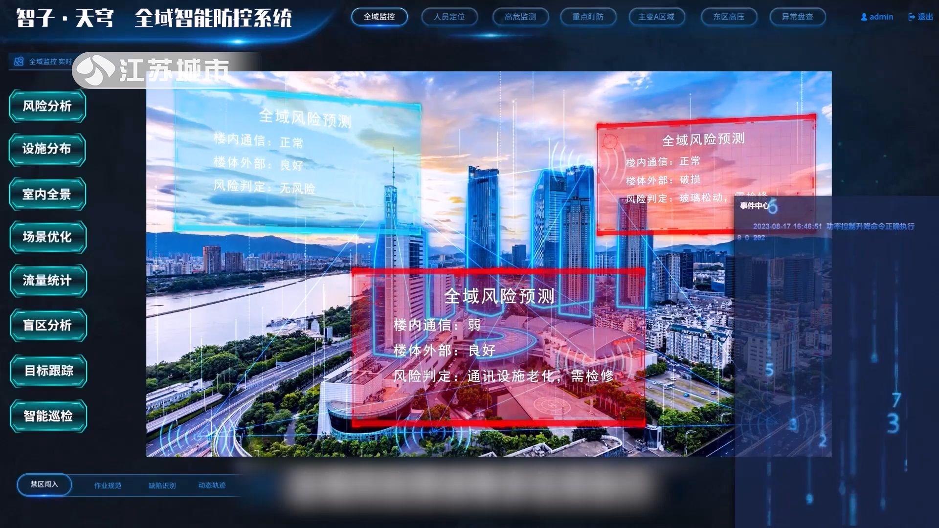 科技助力，构建美好智能世界——南京智子引擎信息科技有限公司(图5)