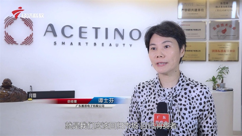 广东雅思电子深耕美容科技，引领家用美容仪品质新高度(图3)