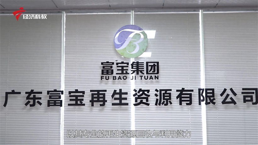 绿色循环经济新典范:广东富宝再生资源助力深中通道实现环保施工