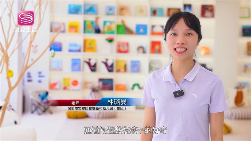 深圳市宝安区建安新村幼儿园（集团）引领学前教育创新，深化“呼应课程”实践(图5)