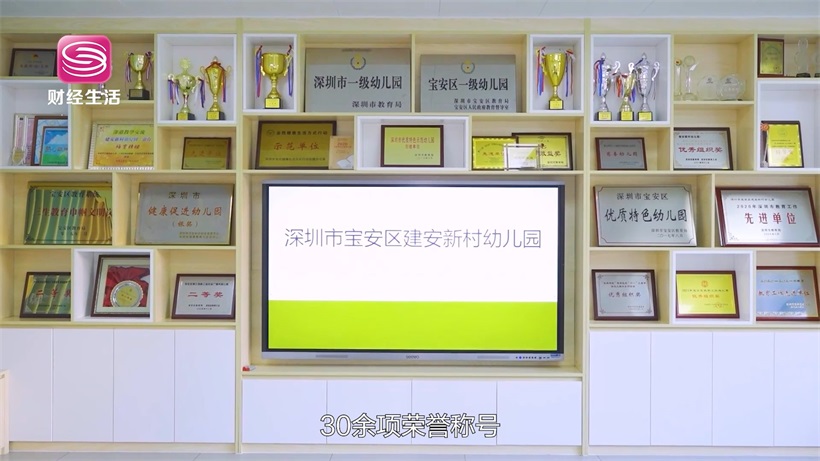 深圳市宝安区建安新村幼儿园（集团）引领学前教育创新，深化“呼应课程”实践(图8)