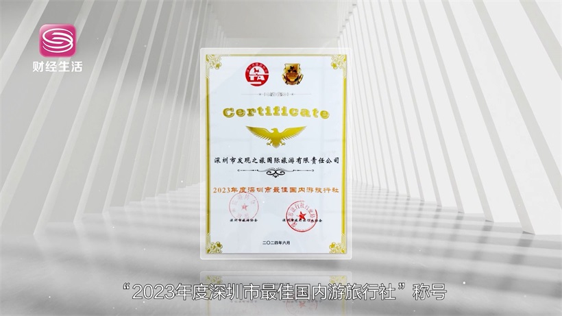 发现之旅引领旅游服务新升级，为游客提供美好的旅行体验(图2)