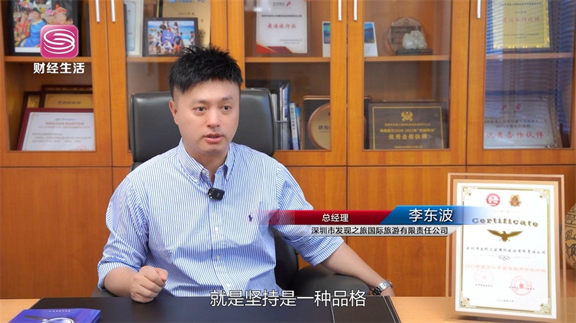 发现之旅引领旅游服务新升级，为游客提供美好的旅行体验(图3)