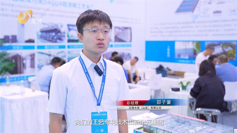 达格水务引领生态低碳饮水革命，助力高品质饮用水新时代(图3)