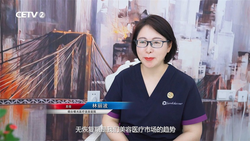 烟台曙光医疗美容医院以专业引领医美新风尚，打造个性化美学新体验(图6)