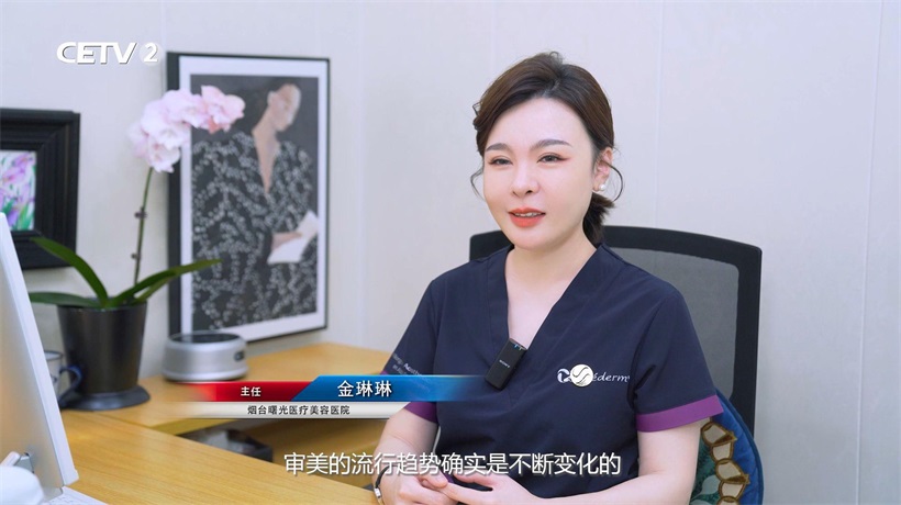 烟台曙光医疗美容医院以专业引领医美新风尚，打造个性化美学新体验(图7)