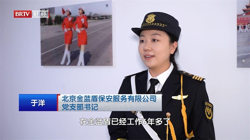 北京金蓝盾以卓越安保服务筑就安全防线，引领行业新标杆(图8)