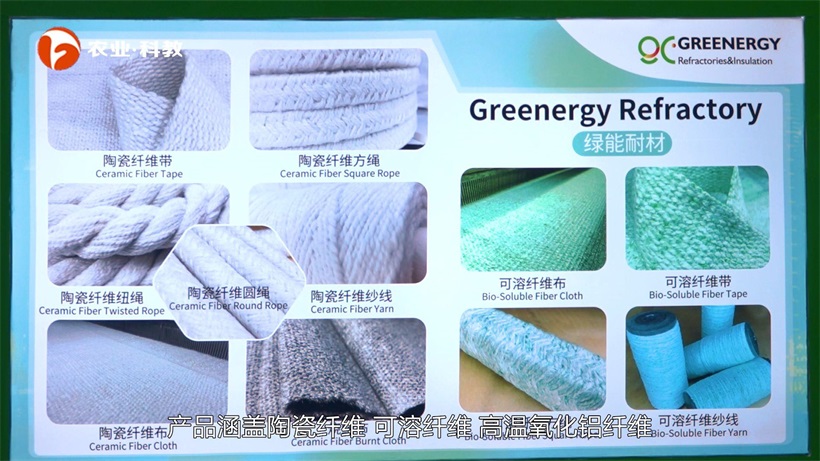 六安绿能耐火材料携产品亮相第38届中国国际陶瓷工业展览会(图2)