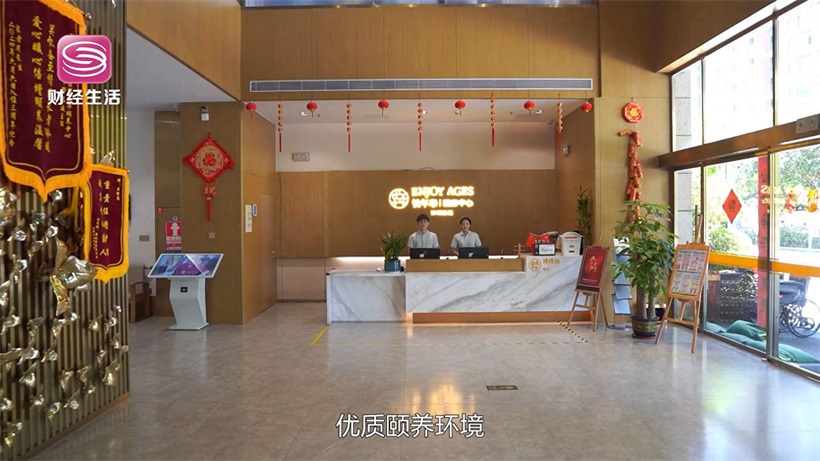 聚焦银发经济：深圳市宝安区悦年华颐养中心打造健康养老新模式