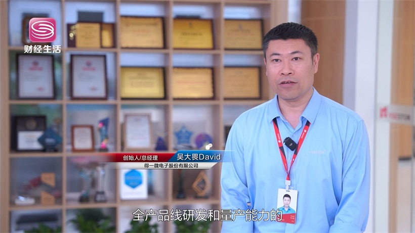 得一微电子引领科技制造新篇章，加速产业升级步伐(图3)