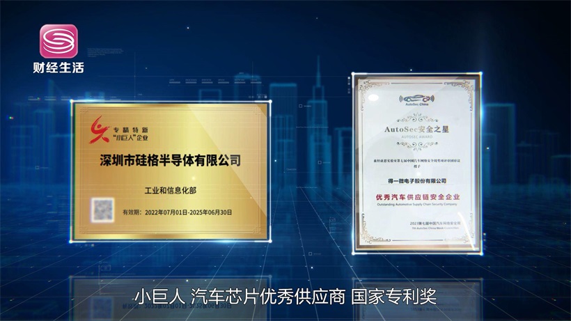 得一微电子引领科技制造新篇章，加速产业升级步伐(图7)
