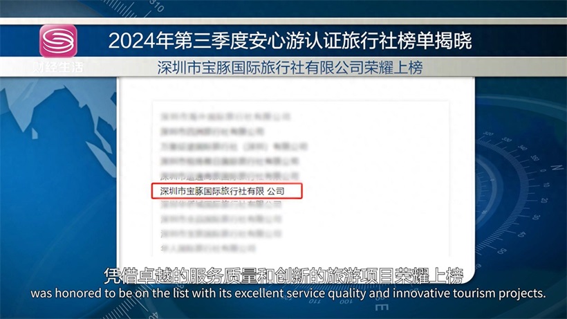 深圳市宝豚国际旅行社创新马术旅游，开启高品质旅行新篇章