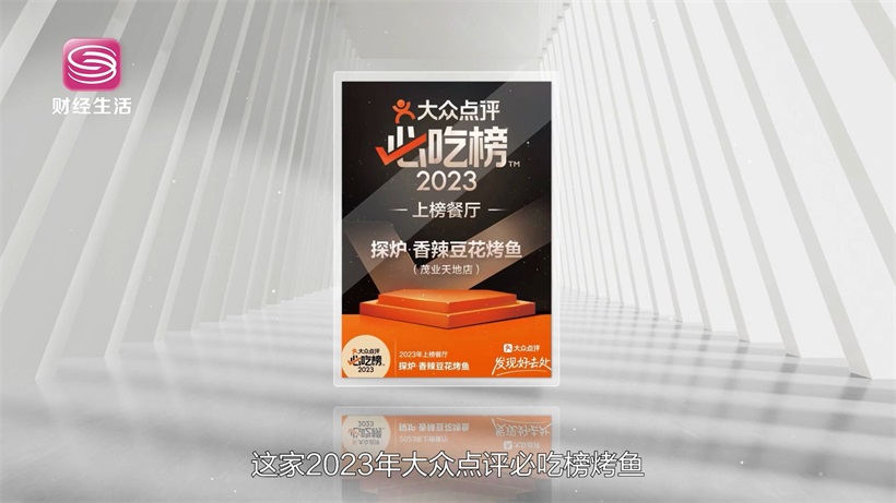 打卡探炉烤鱼，一炉两物尽显中华美食魅力(图5)