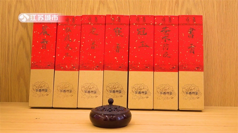 传统香艺新篇：张爱萍“香雅士合和香制作技艺”入选扬州市非遗名录(图7)