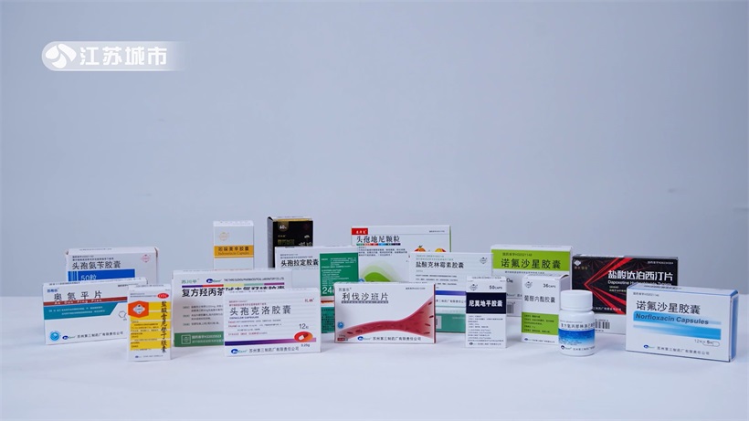 苏州第三制药厂荣获“苏州全国知名品牌”，领跑医药创新前沿(图4)