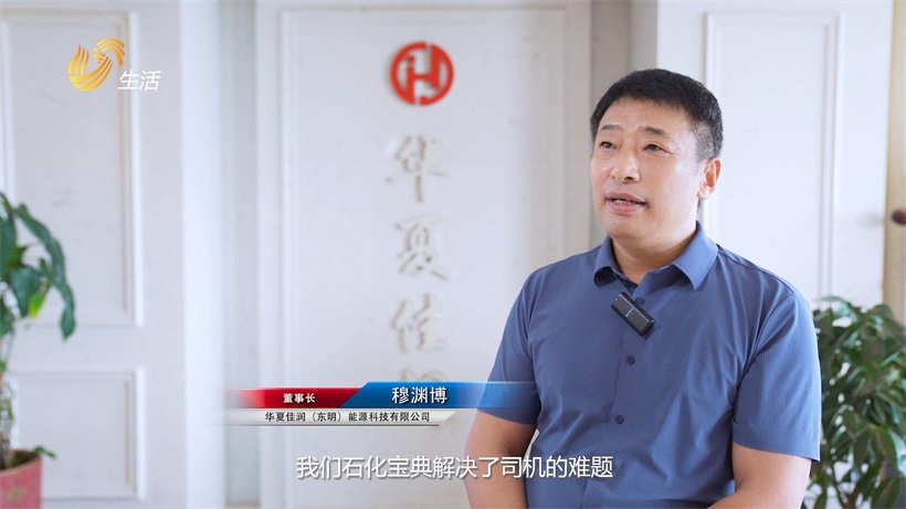 华夏佳润自主研发“石化宝典”，引领石化行业数字化转型新篇章(图4)