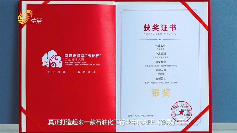华夏佳润自主研发“石化宝典”，引领石化行业数字化转型新篇章(图6)