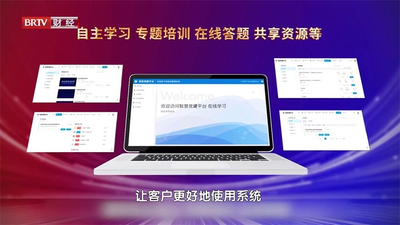 电控合力发布智慧党建平台，引领政企数字化转型新篇章(图7)