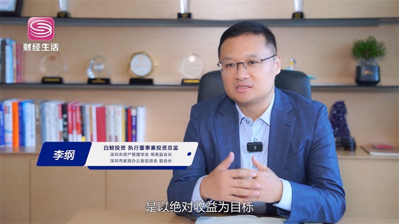 转型环境下的财富管理策略，走进深圳市白鲸投资管理有限公司(图2)