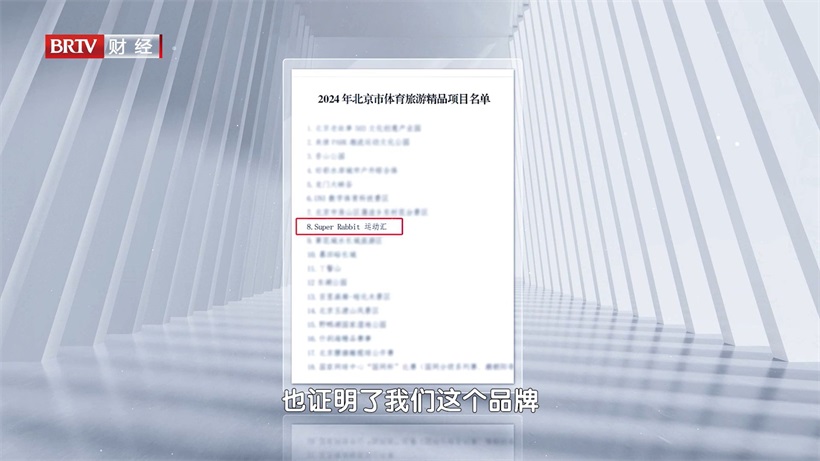 SUPER RABBIT运动汇现全国首家跑酷体验店(图14)