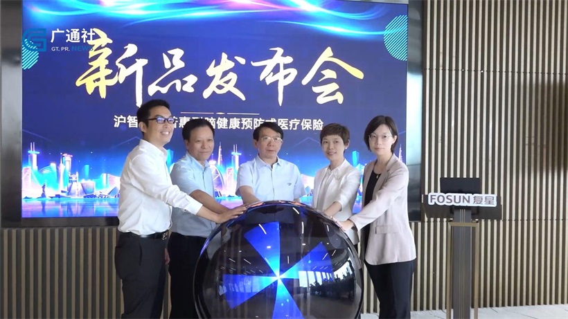 “沪智保”普惠型脑健康预防式医疗保险盛大发布，引领健康老龄化新风尚(图4)
