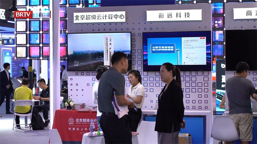 北京超级云计算中心领航数字经济，打造超智融合算力新生态(图2)