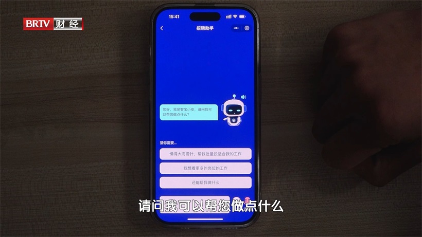 优数合一以AI赋能安保行业，重塑招聘求职新生态(图5)