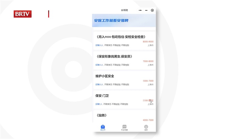 优数合一以AI赋能安保行业，重塑招聘求职新生态(图6)