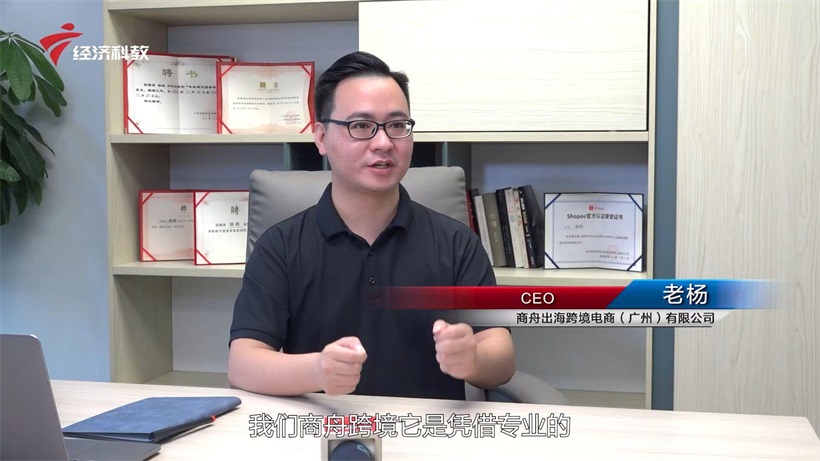 赋能中国卖家，助力品牌出海：商舟跨境开启跨境电商新纪元(图3)