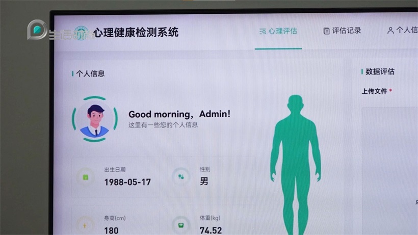 云斗萝科技：AI心理健康预诊系统，精准护航大众心理健康新未来！(图2)