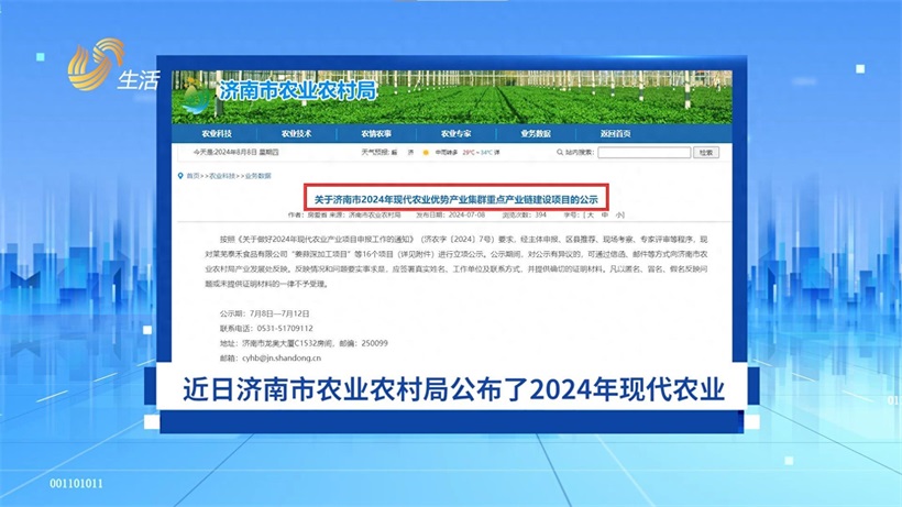 高更食品科技改扩建项目获济南市重点扶持，助力调味品产业升级