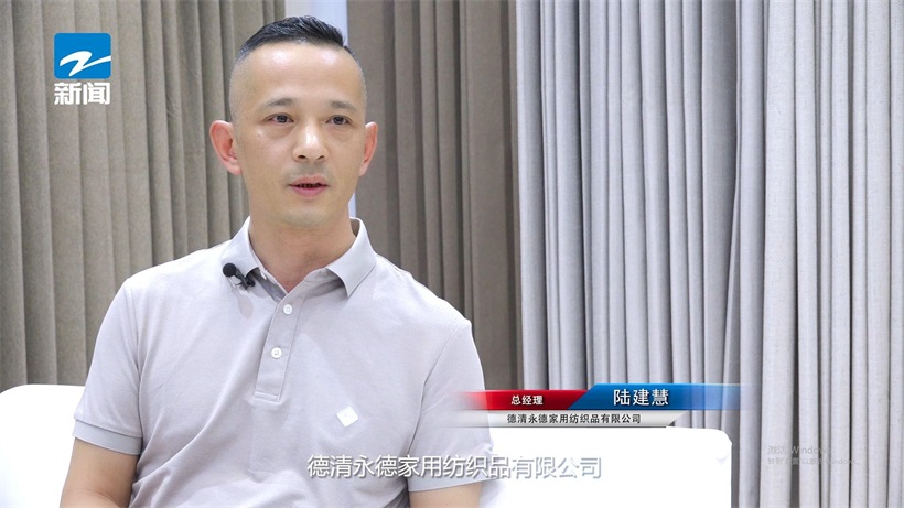 “德清永德家纺亮相深圳展会：以品质与创新引领家居软装新风尚”(图2)