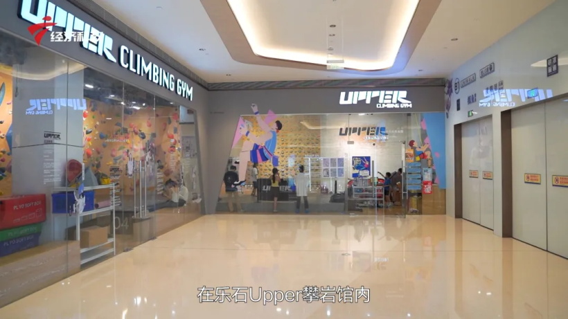 乐石Upper攀岩馆：点燃全民体育热情，引领攀岩新风尚