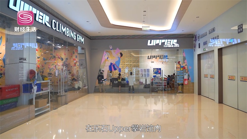 乐石Upper攀岩馆：点燃全民体育热情，引领攀岩新风尚(图1)