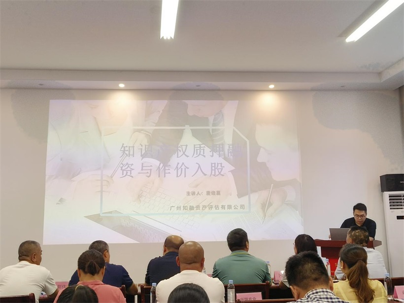 梅州市知识产权金融“入园惠企”行动 赋能“百千万工程”高质量发展(图7)