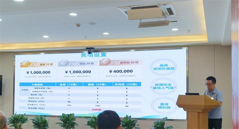 梅州市知识产权金融“入园惠企”行动 赋能“百千万工程”高质量发展(图13)