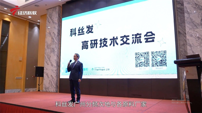 科丝发广州荣膺技术创新奖，引领个人护理品行业新标杆(图4)