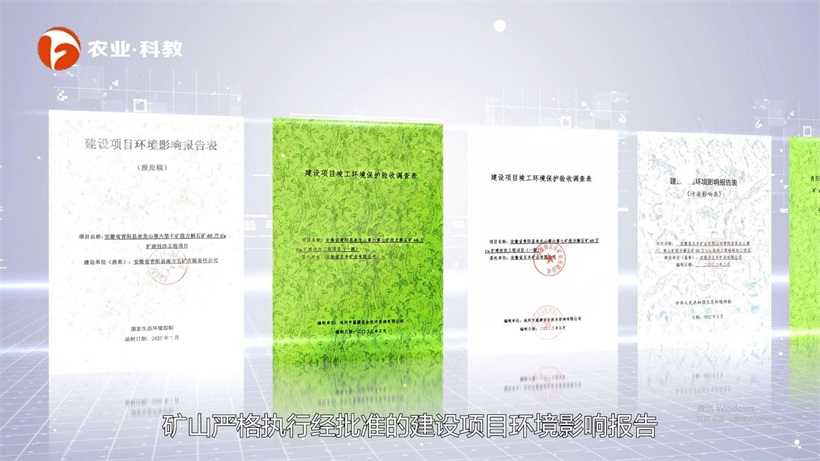五丰矿业践行绿色发展理念，打造现代化绿色矿山标杆(图5)