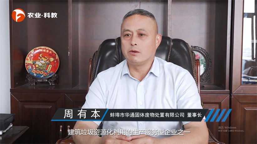 蚌埠华通引领建筑垃圾再利用,利用环保技术助力生态文明建设(图3) 蚌埠华通引领建筑垃圾再利用,利用环保技术助力生态文明建设(图3)