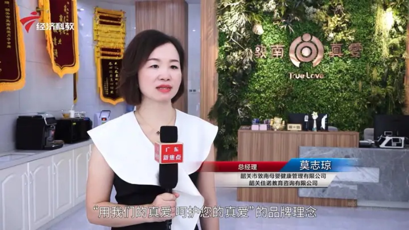 敦南真爱与佳诺智慧共创产后康复与婴幼儿照护新标杆(图2) 敦南真爱与佳诺智慧共创产后康复与婴幼儿照护新标杆(图2)