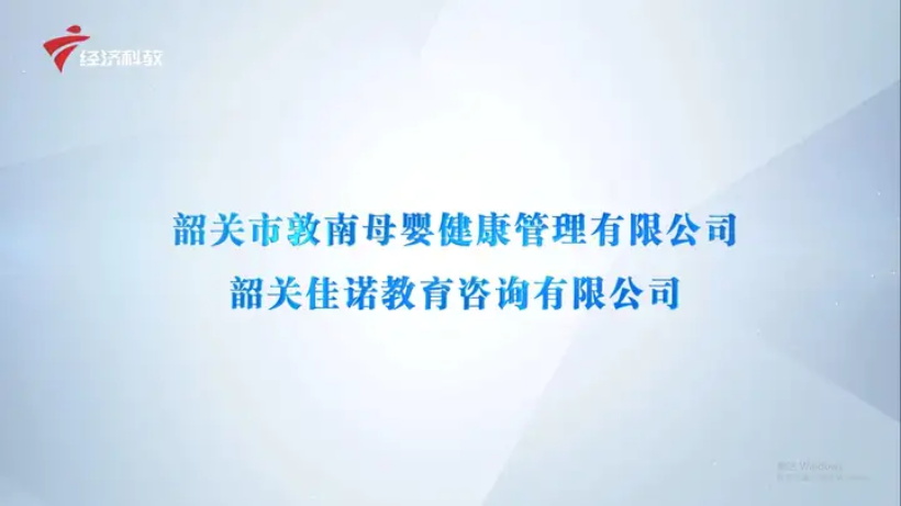 敦南真爱与佳诺智慧共创产后康复与婴幼儿照护新标杆(图7) 敦南真爱与佳诺智慧共创产后康复与婴幼儿照护新标杆(图7)