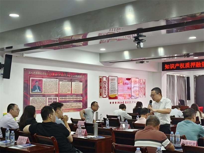 汕尾市知识产权质押融资“入园惠企”暨银企对接活动圆满成功(图8)