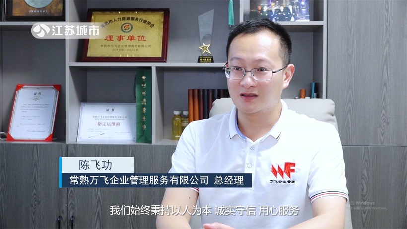 常熟万飞企管荣获A级信用单位，引领人力资源服务新篇章(图3)