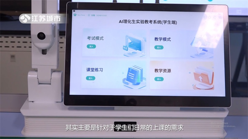 江苏钛科圈深耕智慧教育，新技术试点再添荣耀(图3)