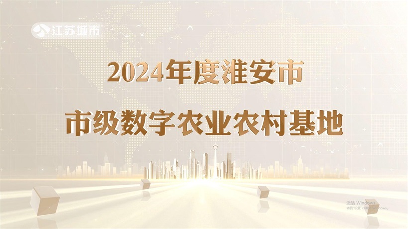 古淮河农场秋月梨，绿色科技赋能品牌升级(图4)