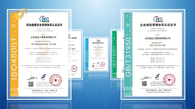 山东冠达工程咨询荣获AAA级信用评价，入列烟台建筑市场“红名单”(图7)
