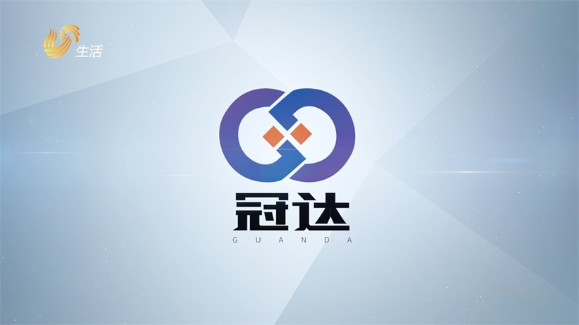 山东冠达工程咨询荣获AAA级信用评价，入列烟台建筑市场“红名单”(图8)