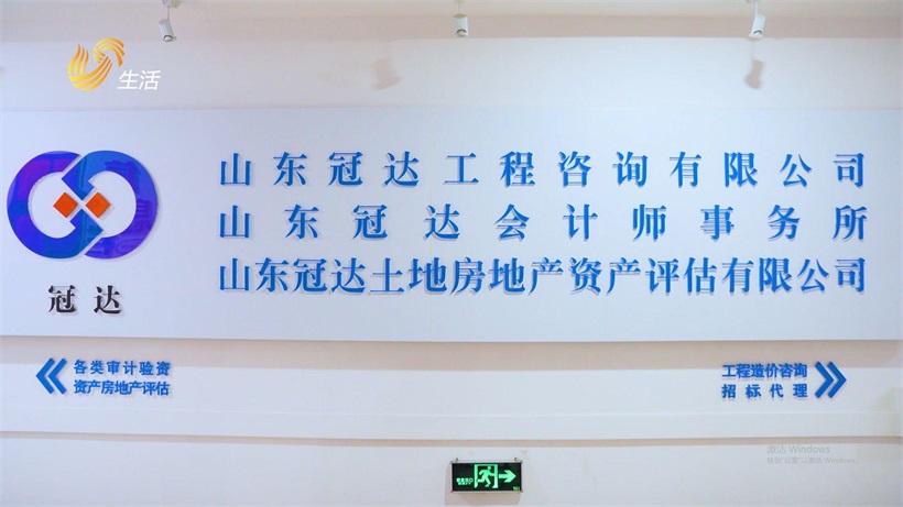 山东冠达工程咨询荣获AAA级信用评价，入列烟台建筑市场“红名单”(图2)