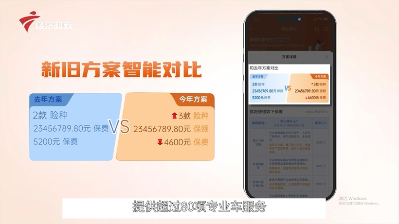 平安好车主APP匠心十年，重塑车主服务新生态(图2)