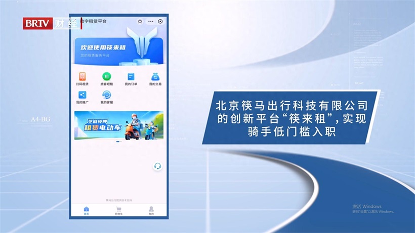 "筷来租"平台创新破局骑手痛点，引领城市绿色出行新风尚